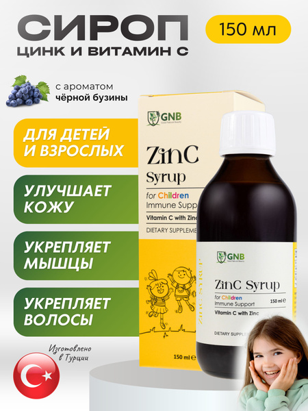 Kids' Zinc Syrup: Vitamins for Children's Immunity