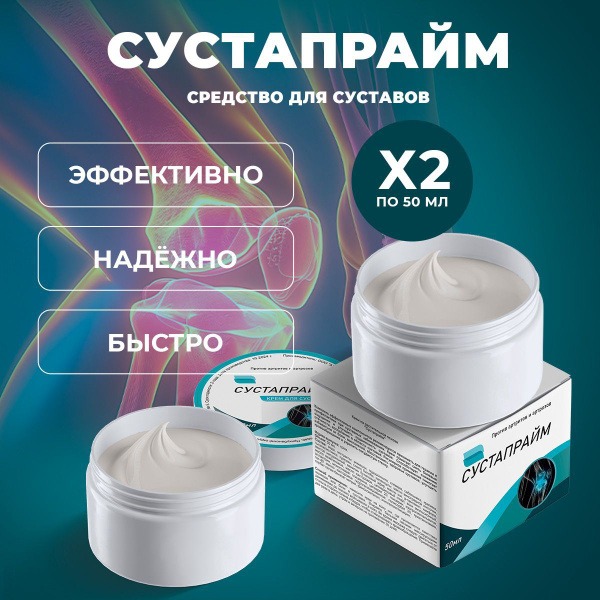 Joint Pain Relief: Sustaprime