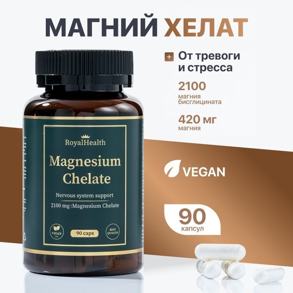 Magnesium Chelate B6 (90 Capsules)