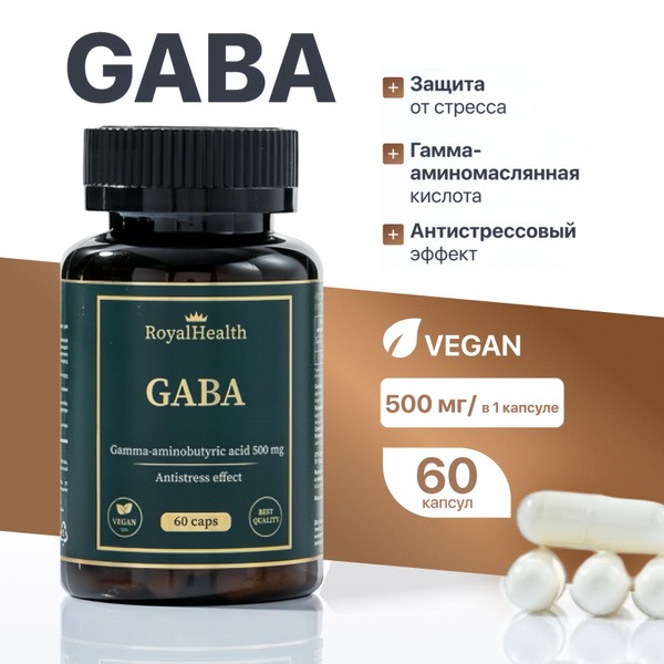 GABA 500mg for Stress & Sleep: 60 Capsules