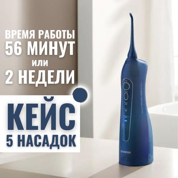 Sencor SOI 1210 BL Oral Irrigator: Powerful Water Flosser for Healthy Gums