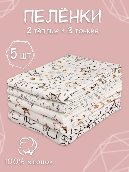 100% Cotton Knit Baby Receiving Blankets