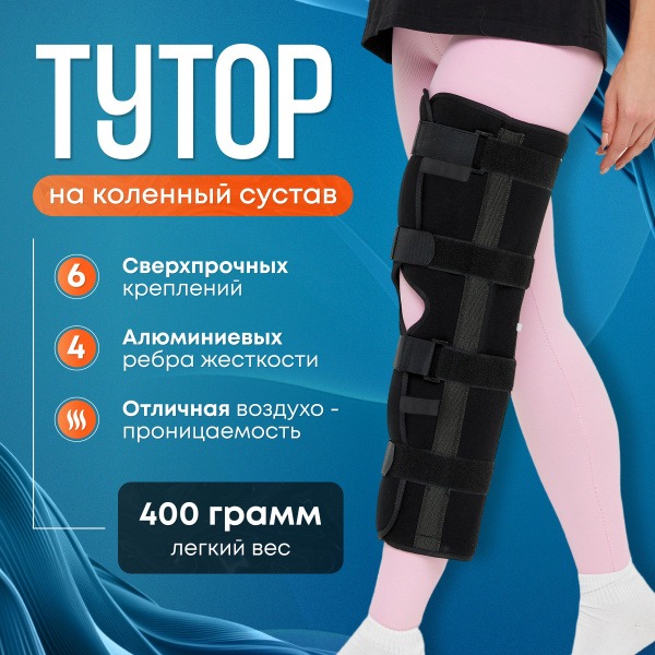 Knee Brace Support: Orthotic Knee Brace & Stabilizer