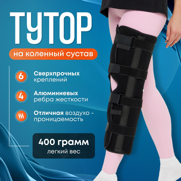 Knee Brace & Support: Orthopedic Knee Brace, Stabilizer & Joint Support