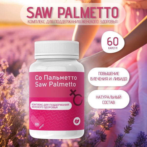 Saw Palmetto for Women: 60 Capsules