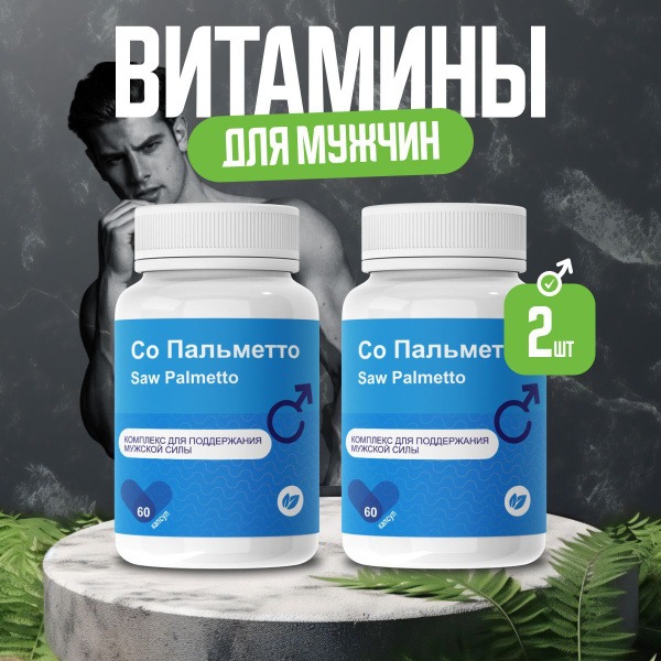 Saw Palmetto 60 Capsules for Men's Health