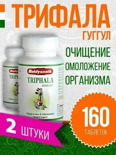Baidyanath Triphala Guggul (80 Tablets)