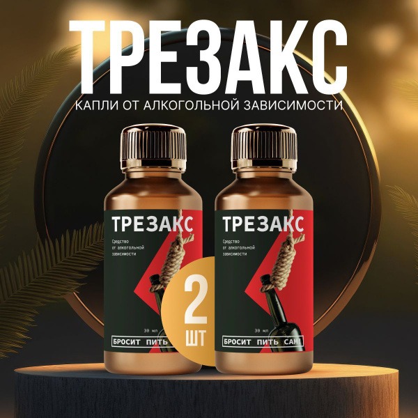 Trexax Alcohol Dependence Drops: 30ml