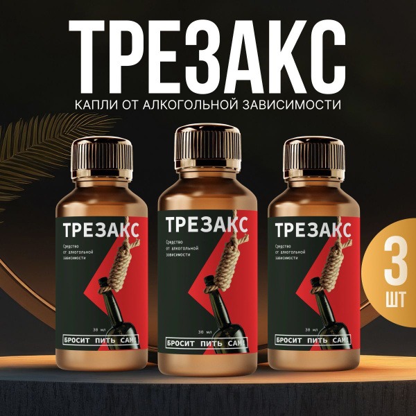 Trexax Alcohol Dependence Drops: 30ml Solution