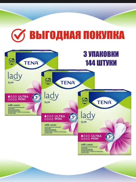 TENA Lady Ultra Thin Daily Urinary Incontinence Pads