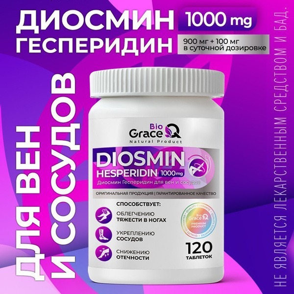 Diosmin Hesperidin 1000mg: Benefits & Uses