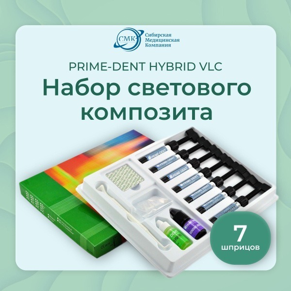 Prime Dent Light-Cure Composite Resin Filling Kit (7 x 4.5g)