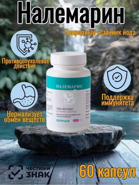 Nalemarine (100% Japanese Kelp Extract) 60 Capsules