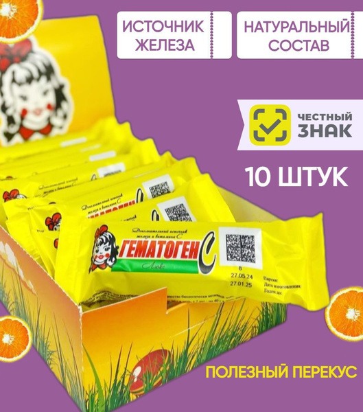 HematoGen Lux: 10 x 50g Bars