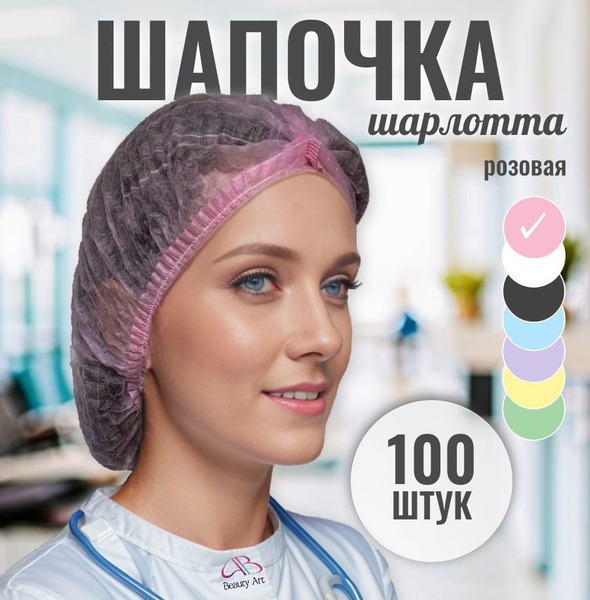 Pink Disposable Medical Bouffant Caps (100 Pack)