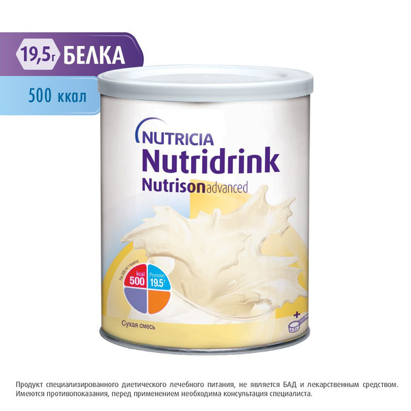 Specialized Nutrition