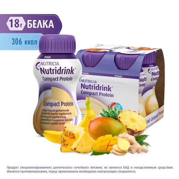 NutriDrink Compact Protein: Warming Ginger & Tropical Fruit (4 x 125ml)