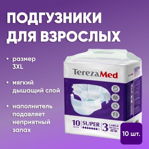 Tereza Med Super 3 Adult Diapers, Size 3XL (10 Count)
