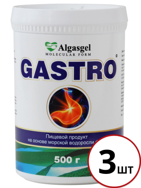 AlgaGel Gastro: 3-Pack Molecular Seaweed Gel for H. pylori Relief