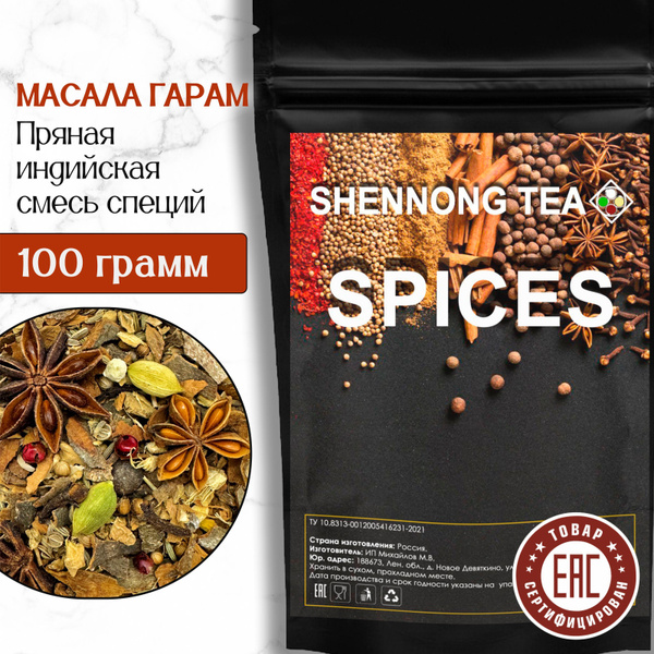 Premium Masala Chai Spice Blend (100g) - Authentic Indian Tea & Coffee Spice