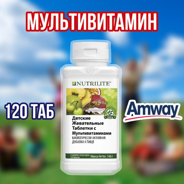Nutrilite Amway Chewable Multivitamin (120 Tablets)