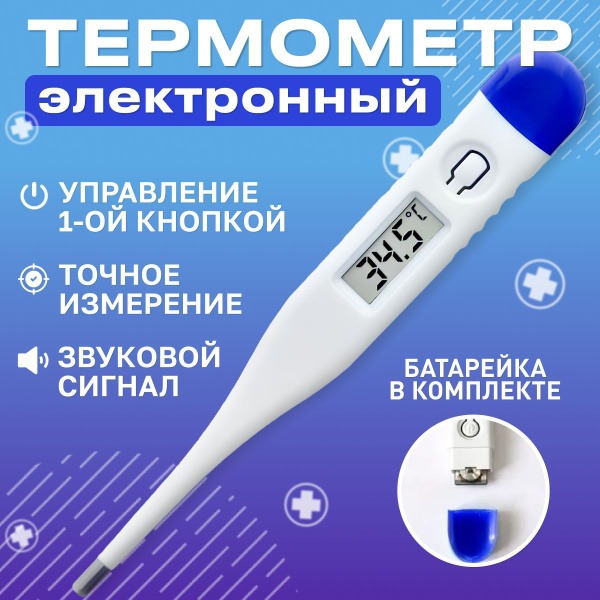 Digital Thermometer: Accurate Readings for Infants, Children & Adults