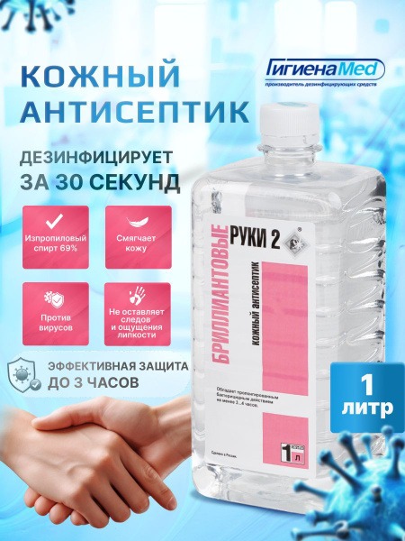 Diamond Hands Hand Sanitizer, 1 Liter