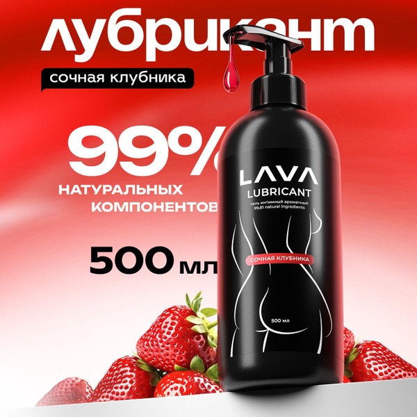 Strawberry Flavored Water-Based Lubricant: Adult Sex Lube for Oral, Anal & Vaginal