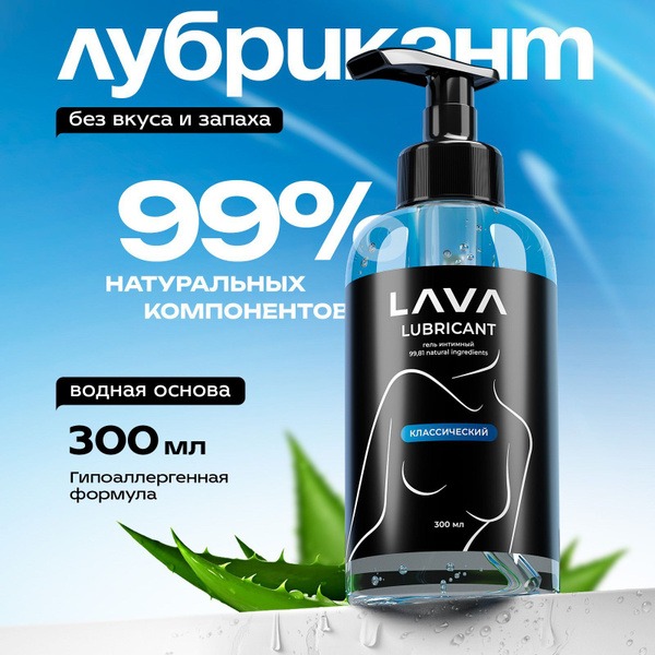 Water-Based Lubricant: 300g Fragrance-Free Intimate Gel for Men & Women