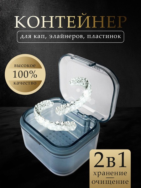 Dental Prosthetics, Night Guard & Aligner Case