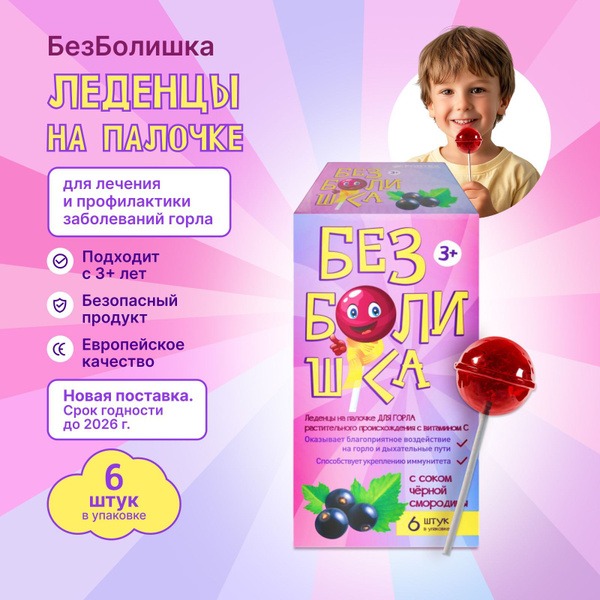 Plant-Based Lollipops, 6 Pack - Natural Pain Relief