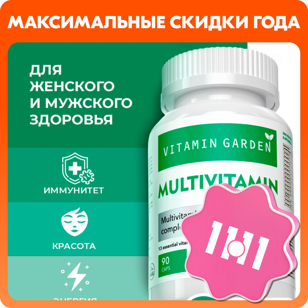 Women's & Men's Multivitamin: Hair, Skin, & Immunity Support (90 Capsules)