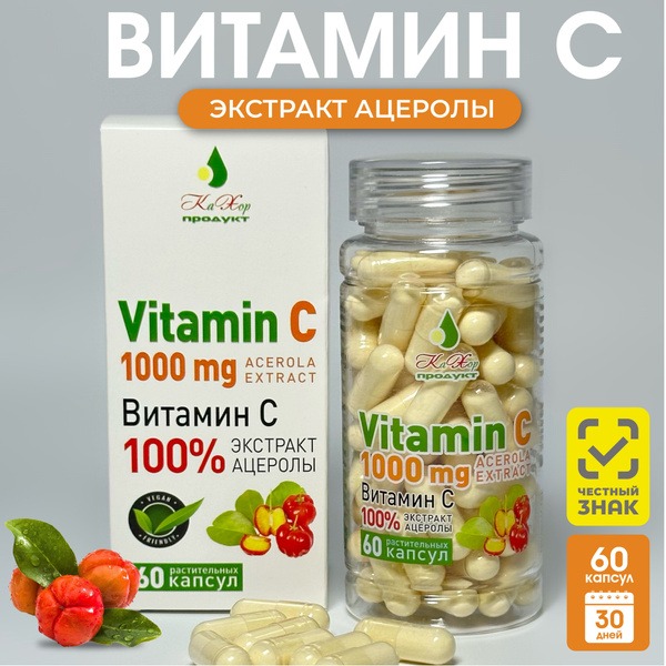 Acerola Vitamin C Capsules (625mg)