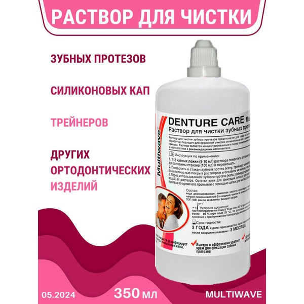 Denture Cleaning Solution