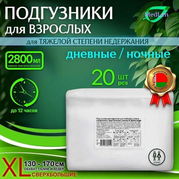 Adult Diapers XL Extra Large (20 Count)