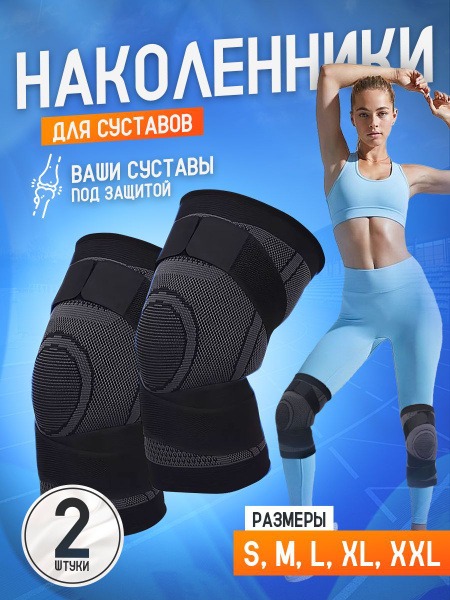 Black Orthopedic Knee Support (2 Pack) - Sports & Joint Pain Relief