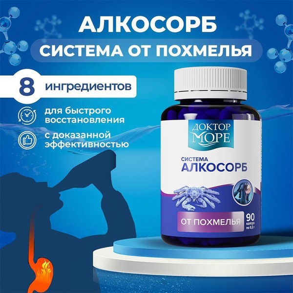 Alkorsorb: Hangover & Alcohol Intoxication Relief (90 Capsules)