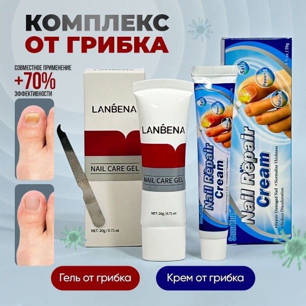 Nail Fungus Treatment Gel & Cream Kit