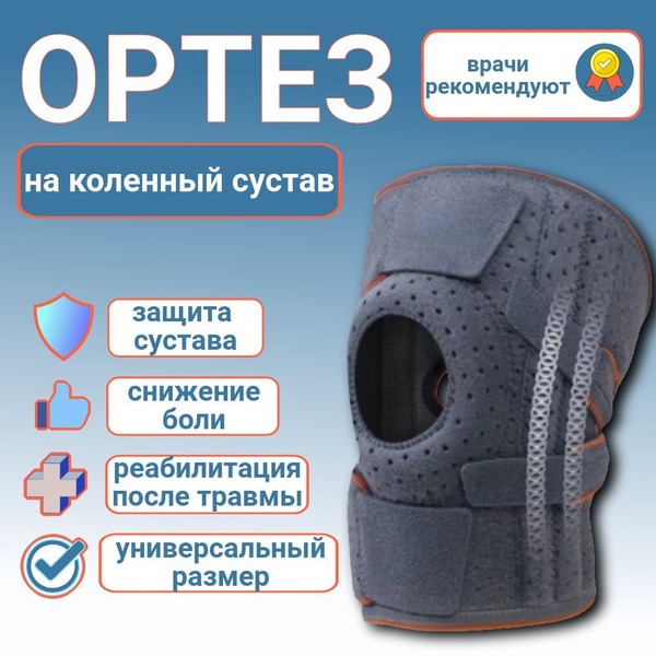 Gray Knee Brace: Orthopedic Knee Support (1 Unit)