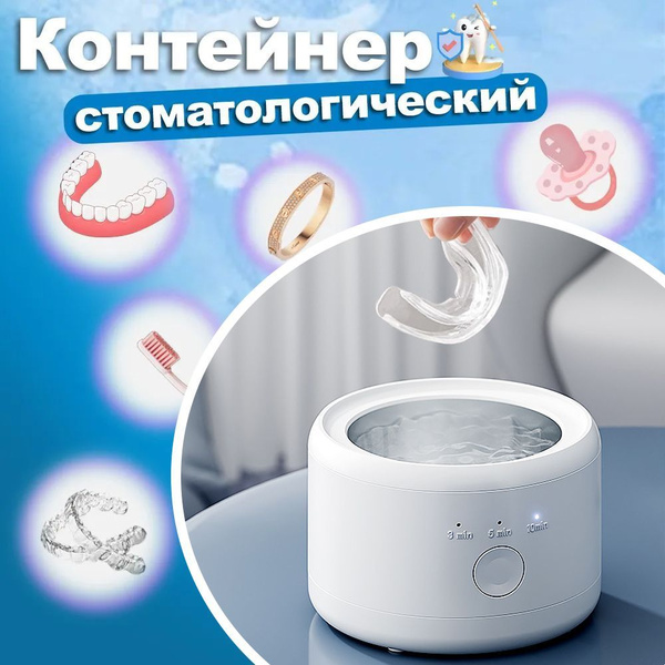 Dental Prosthesis & Mouthguard Case