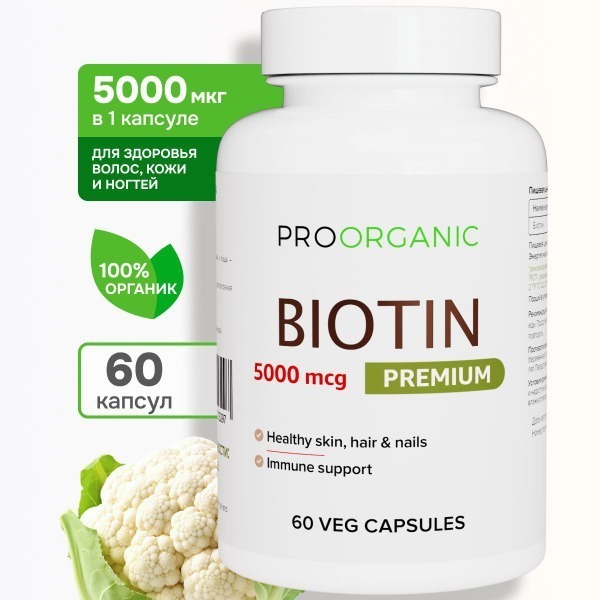Biotin 5000 mcg (Vitamin B7) - 60 Capsules