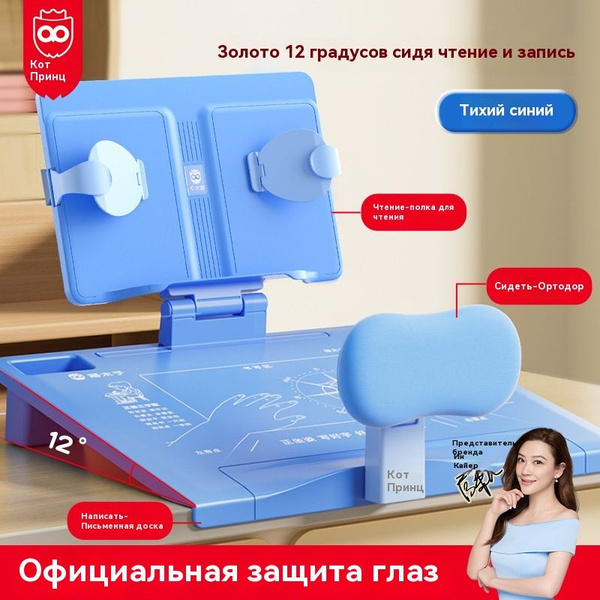 Kids' Posture Correctors: Improve Reading & Writing Posture