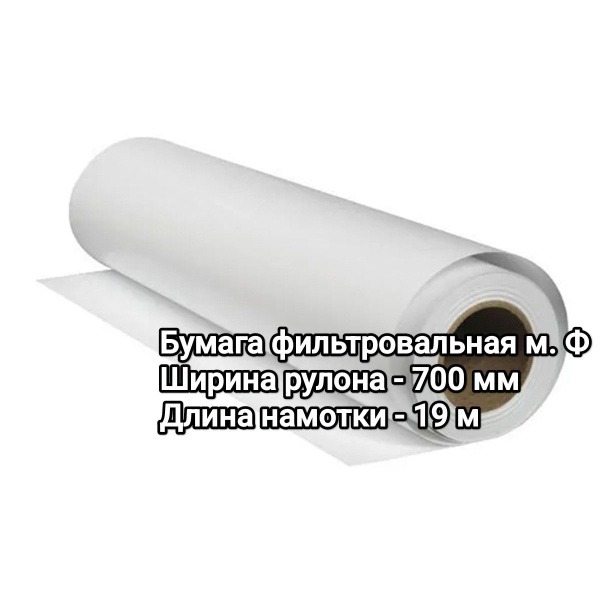70cm x 19m Laboratory Filter Paper Roll