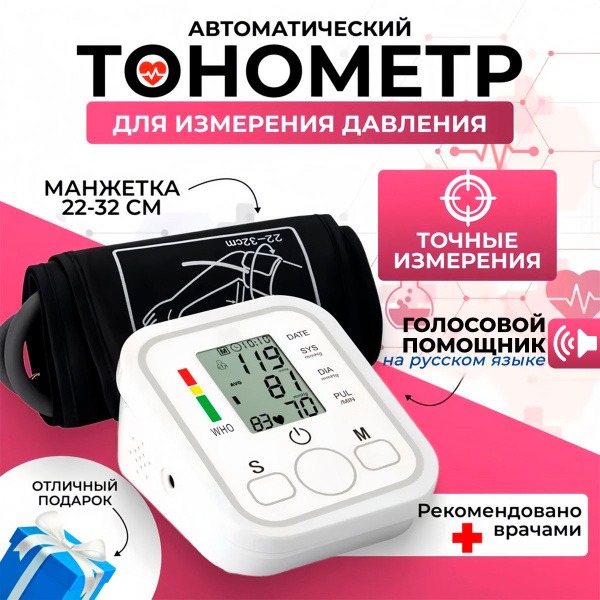 Automatic Blood Pressure Monitor with Irregular Heartbeat Detection
