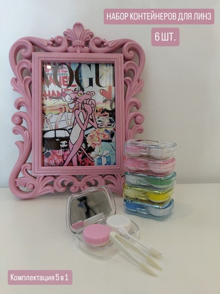 Contact Lens Case