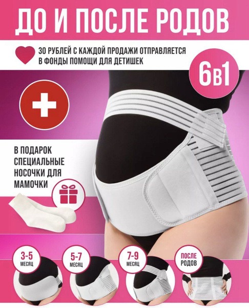 Postpartum Belly Band: Supportive & Shaping
