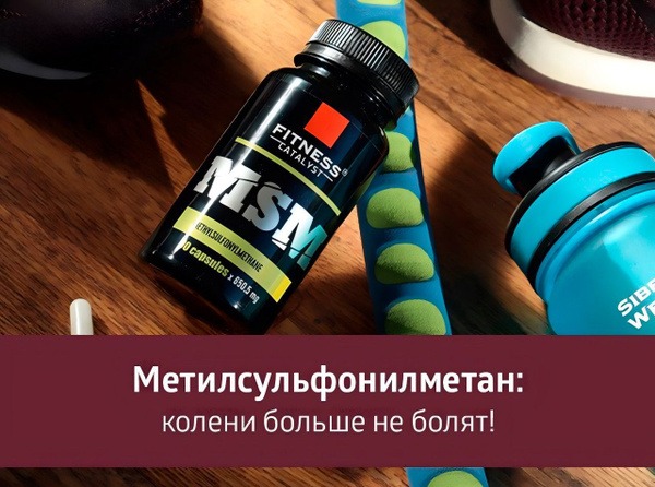 MSM (Methylsulfonylmethane): 90 Capsules - Fitness Supplement for Active Lifestyles