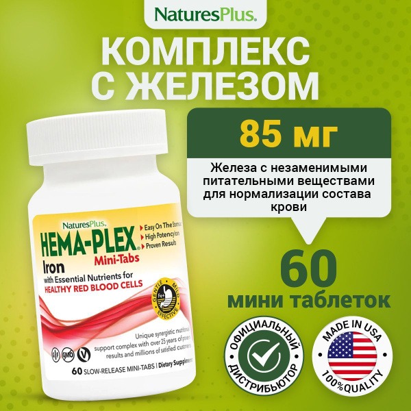 Nature's Plus Hema-Plex Mini Tablets: 85mg Chelated Iron & Immune Support (60 Count)