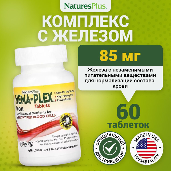 Nature's Plus Hema-Plex: 85mg Chelated Iron & Immune Support Tablets (60 Count)