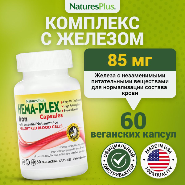 Nature's Plus Hema-Plex: Iron, Vitamin C, & Calcium - Boost Immunity & Hemoglobin (60 Capsules)